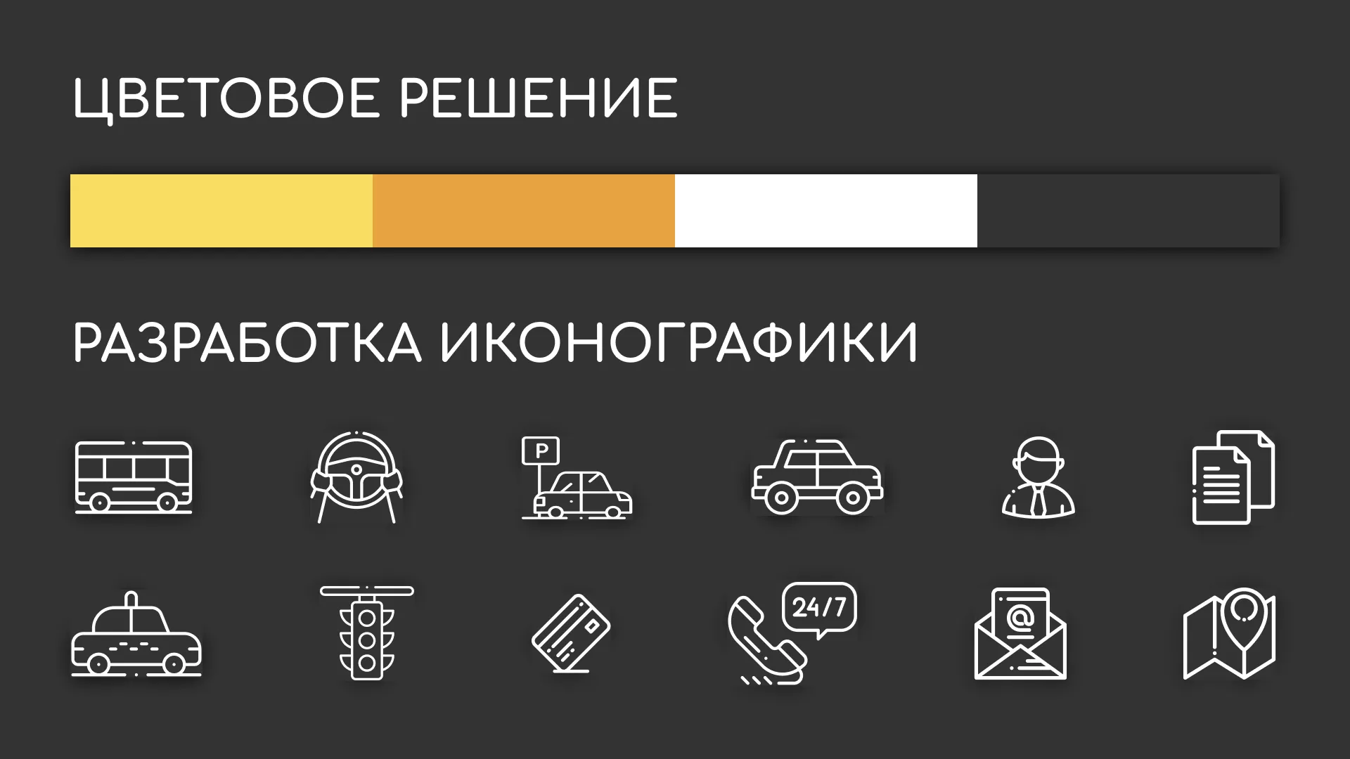 Разработка сайта службы «Городского такси» в Снежинске