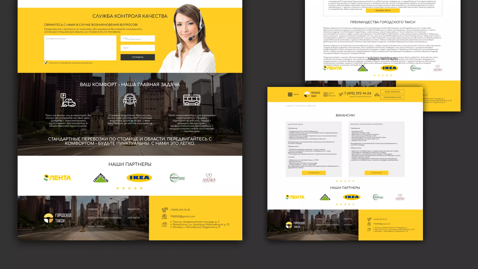 Разработка сайта службы «Городского такси» в Снежинске