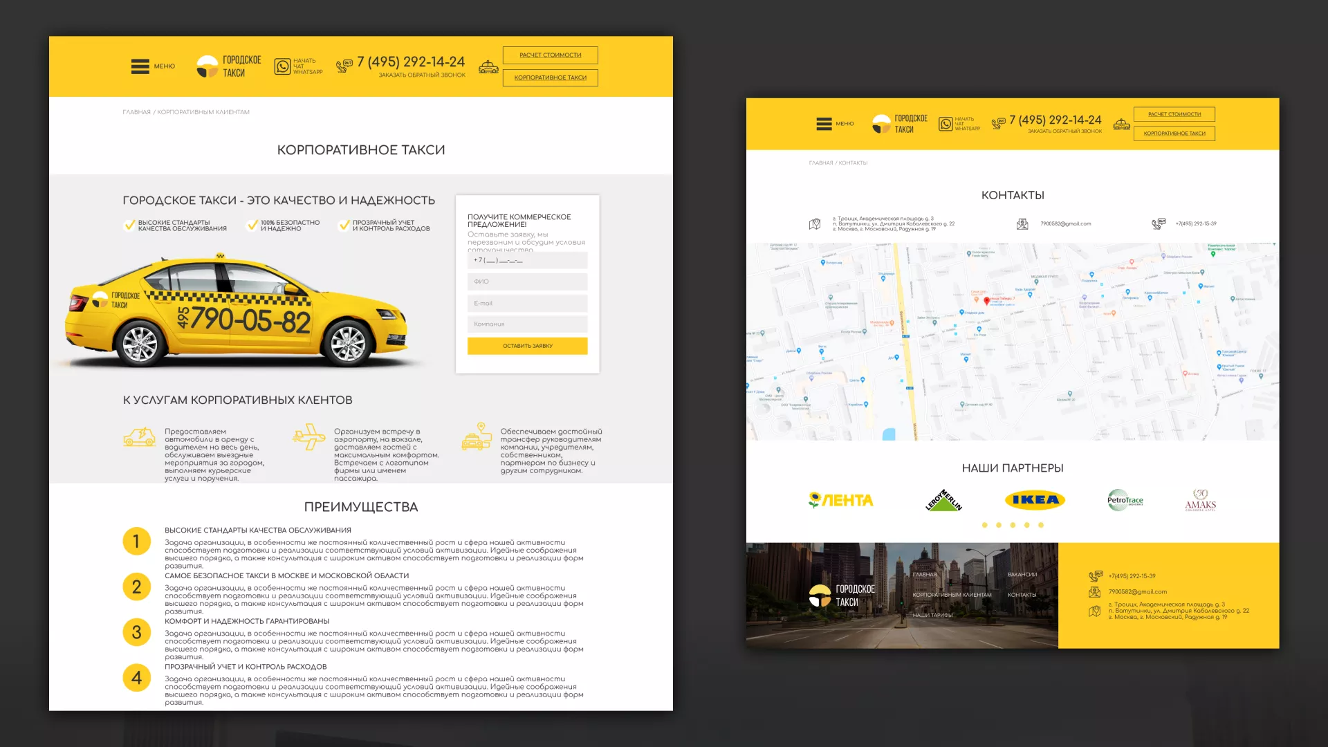 Разработка сайта службы «Городского такси» в Снежинске