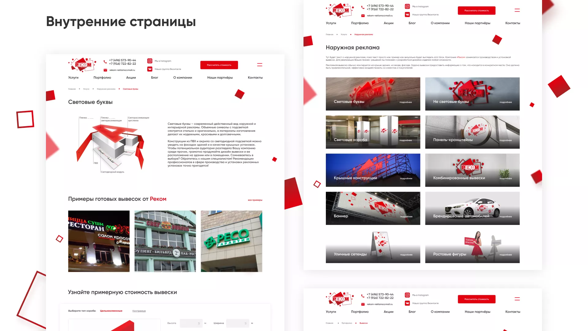Редизайн сайта в Снежинске для рекламно-производственной компании «РЕКОМ»