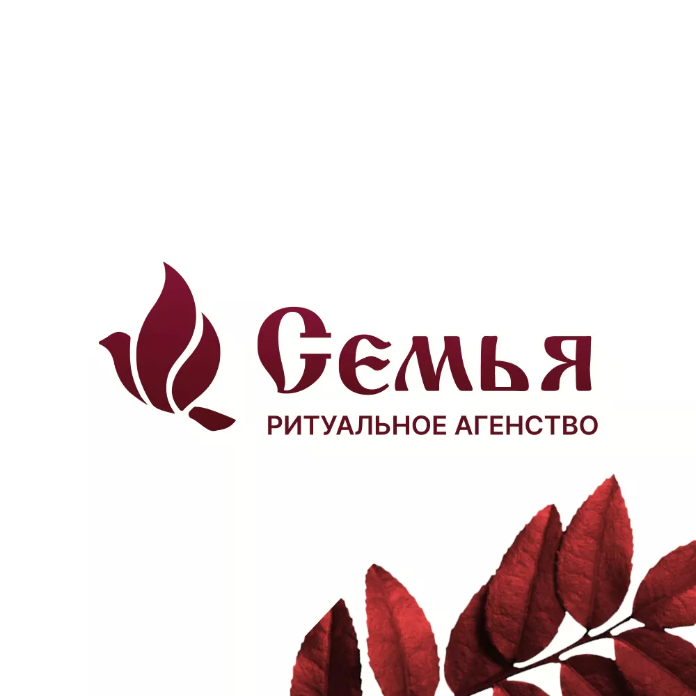Разработка логотипа и сайта в Снежинске ритуальных услуг «Семья»