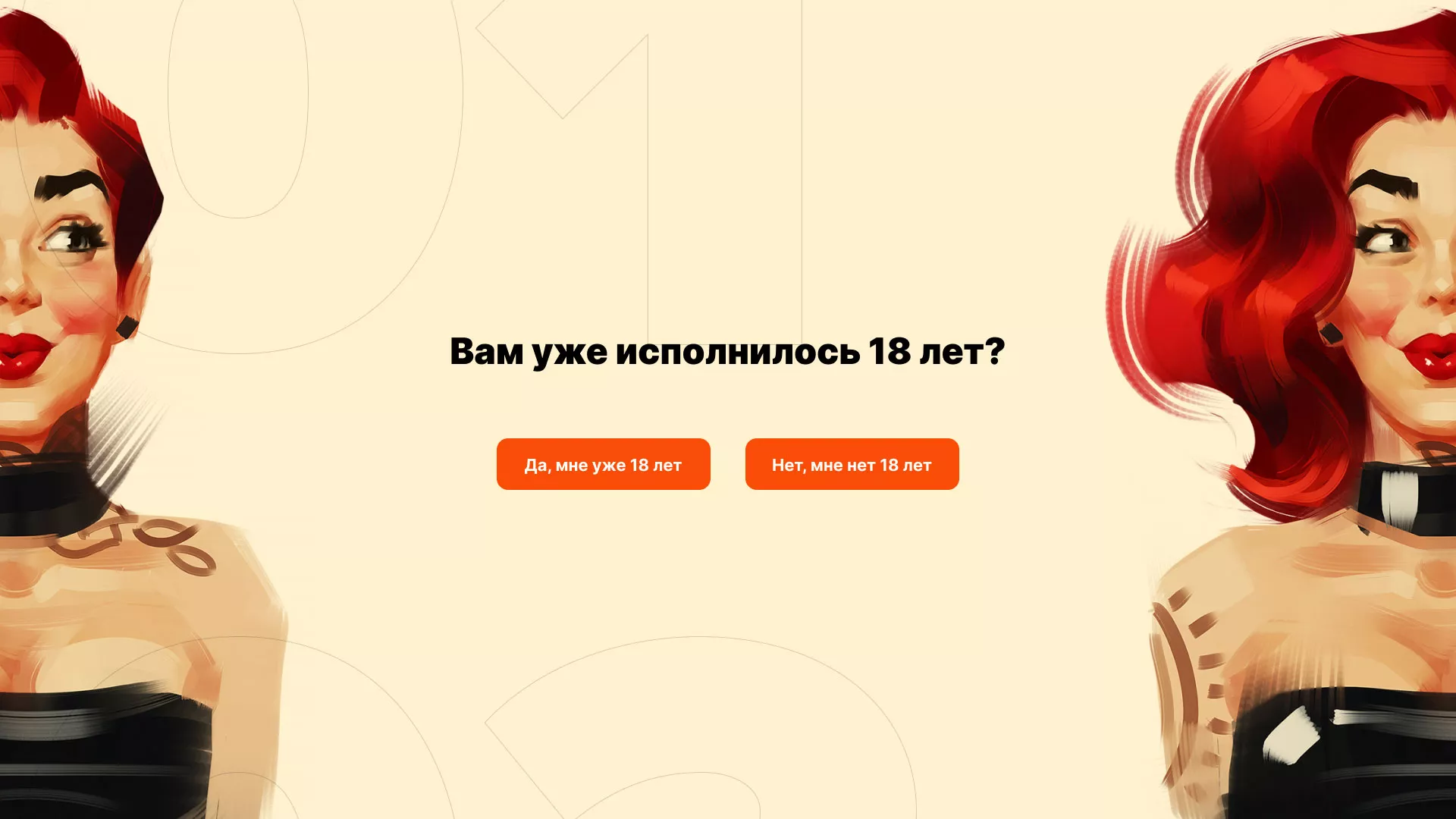 Создание интернет-магазина «Главсексмаг» в Снежинске
