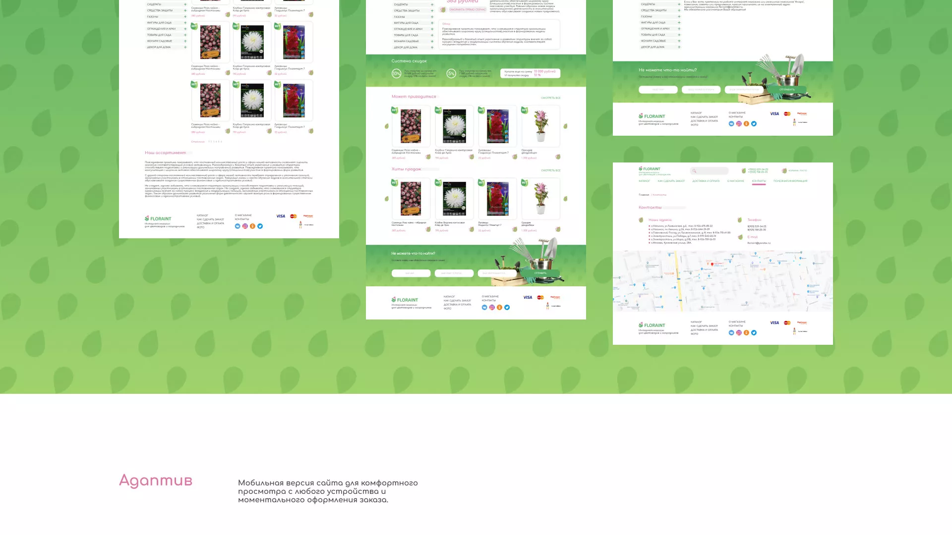 Создание логотипа и интернет-магазина «FLORAINT» в Снежинске