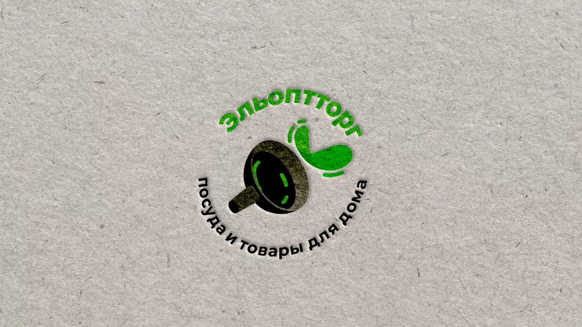 Разработка логотипа для компании по продаже посуды и товаров для дома в Снежинске