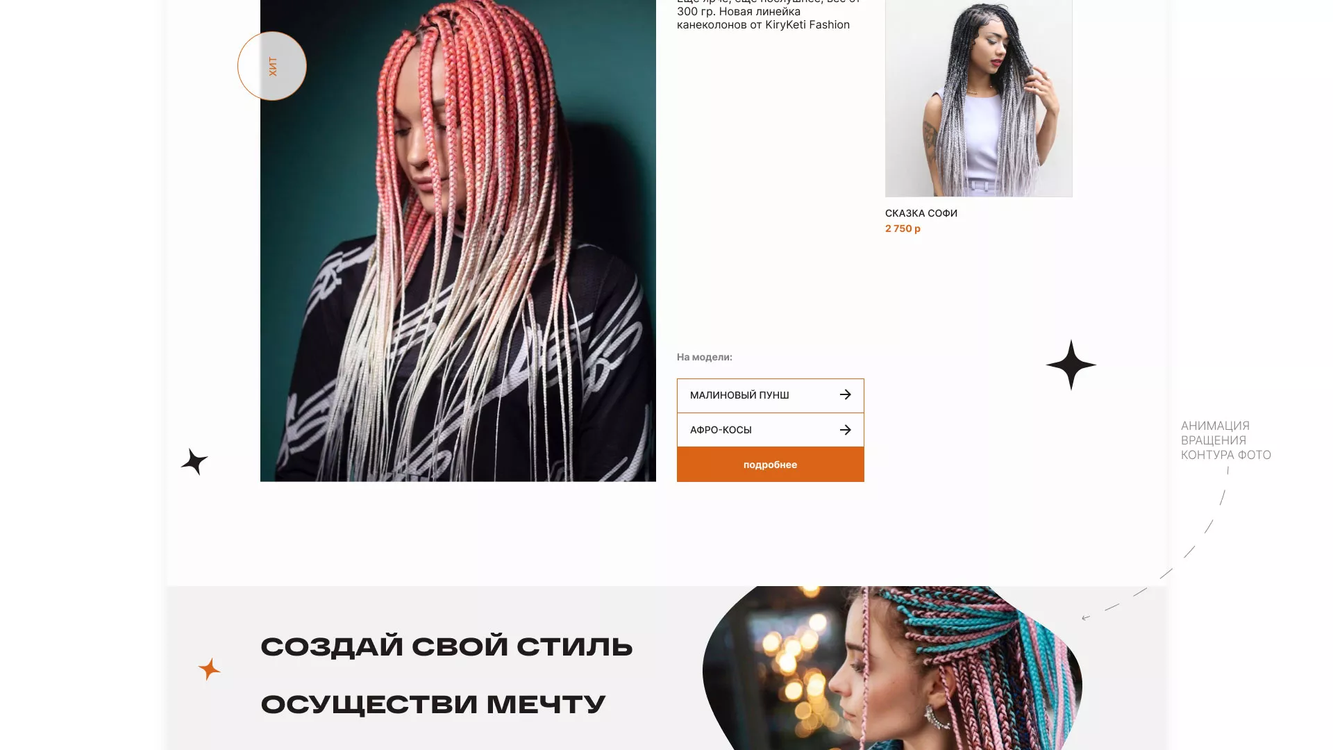 Создание интернет-магазина «КудриШоп» в Снежинске