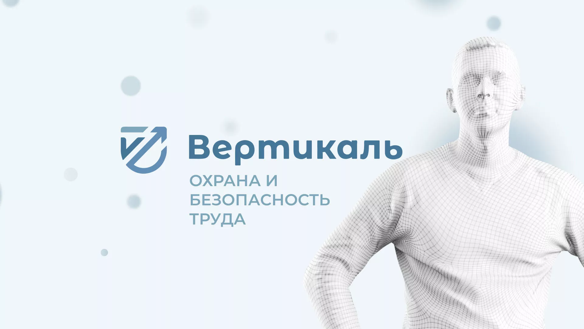 Создание сайта учебного центра «Вертикаль» в Снежинске