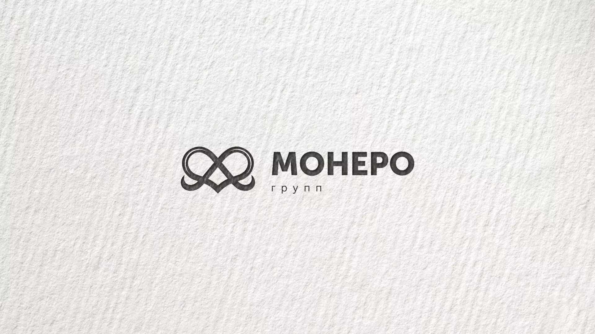 Создание логотипа компании «Монеро групп» в Снежинске