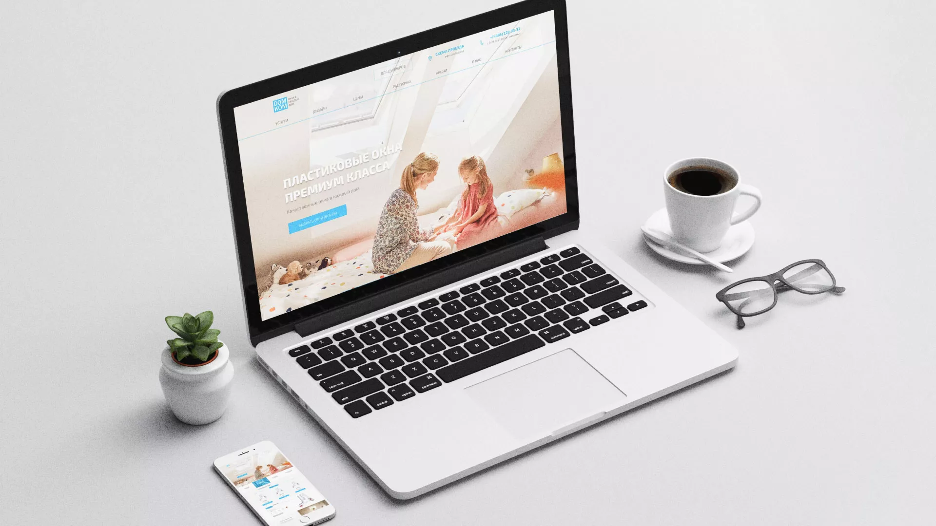 Создание сайта компании «ДОМКОМ» в Снежинске