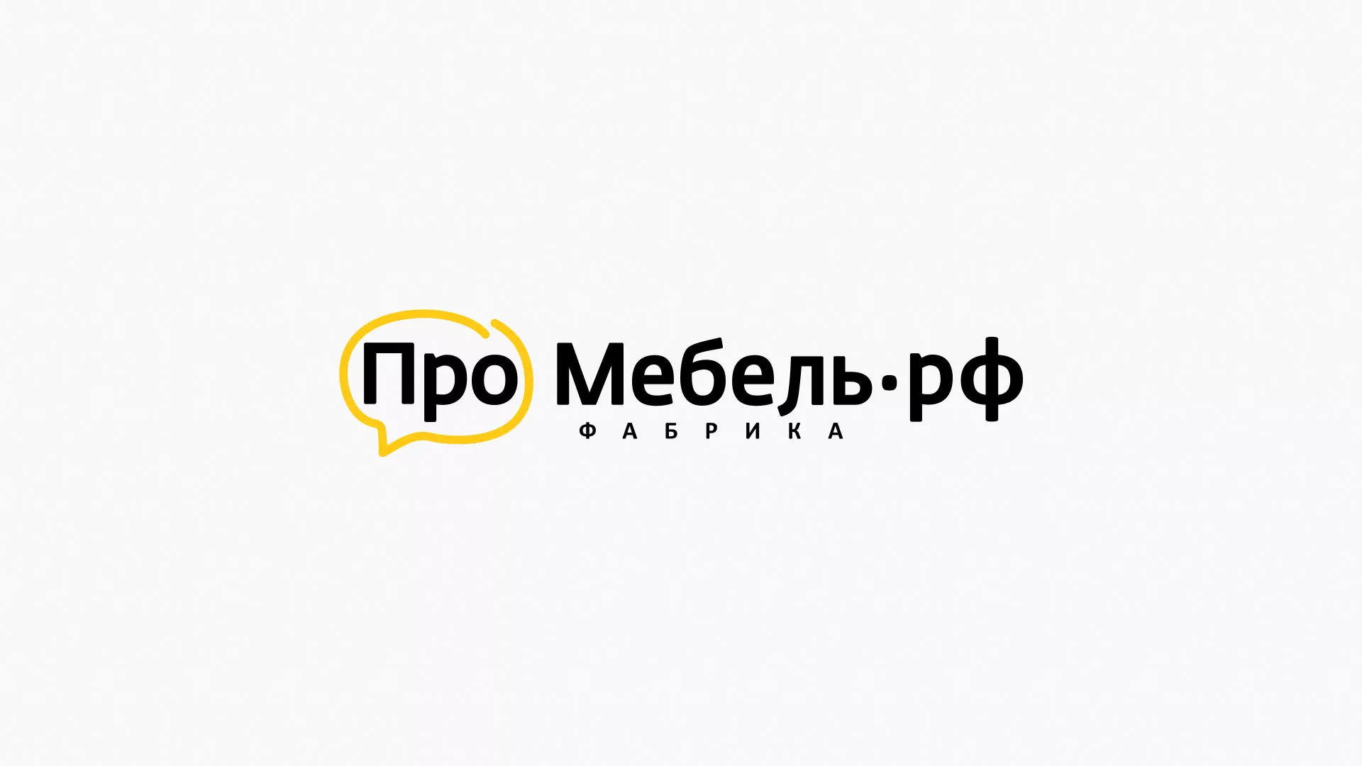Разработка сайта для производства мебели «Про мебель» в Снежинске