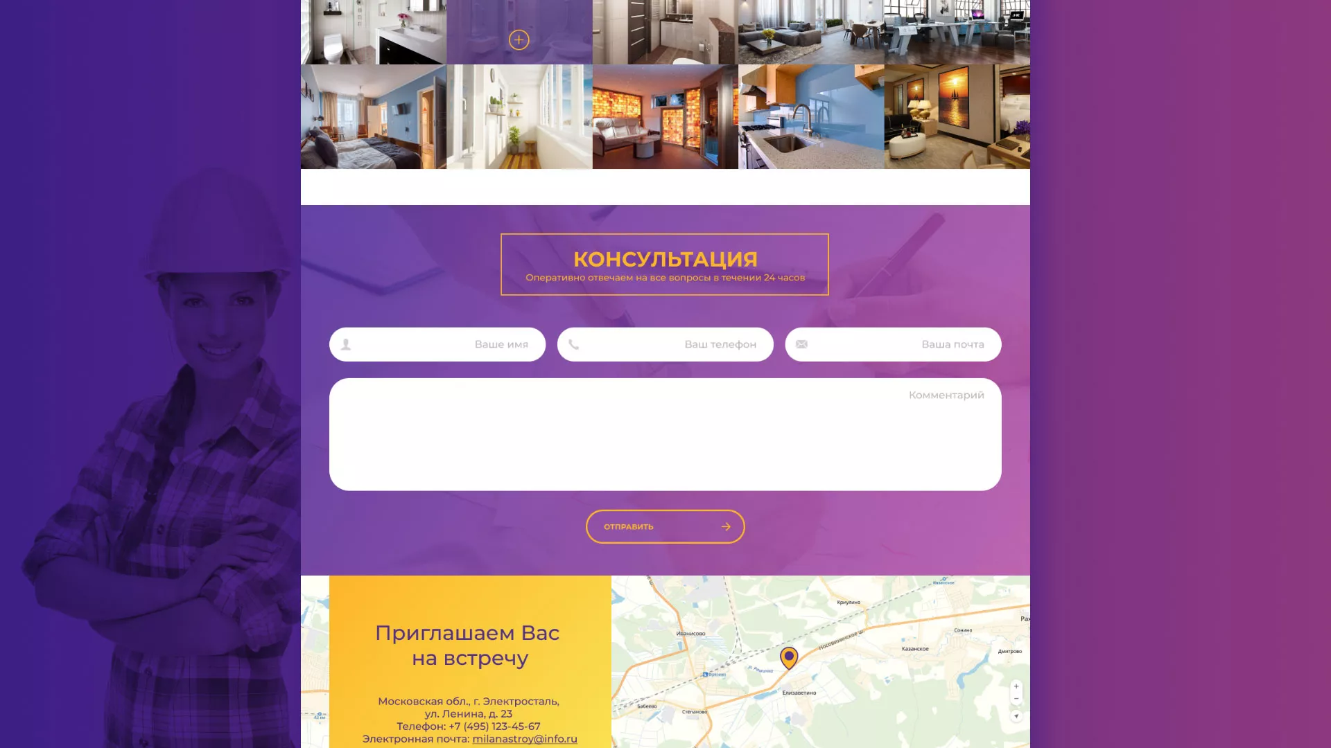 Разработка сайта строительной компании «Милана-Строй» в Снежинске