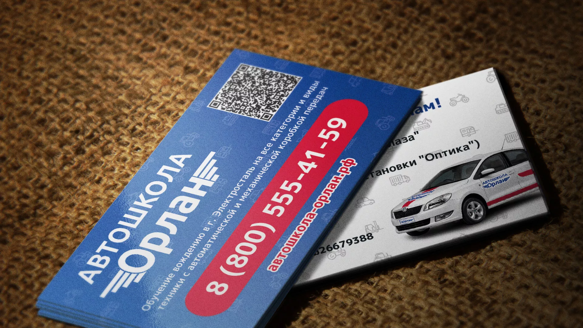 Разработка промо-визиток для автошколы «Орлан» в Снежинске