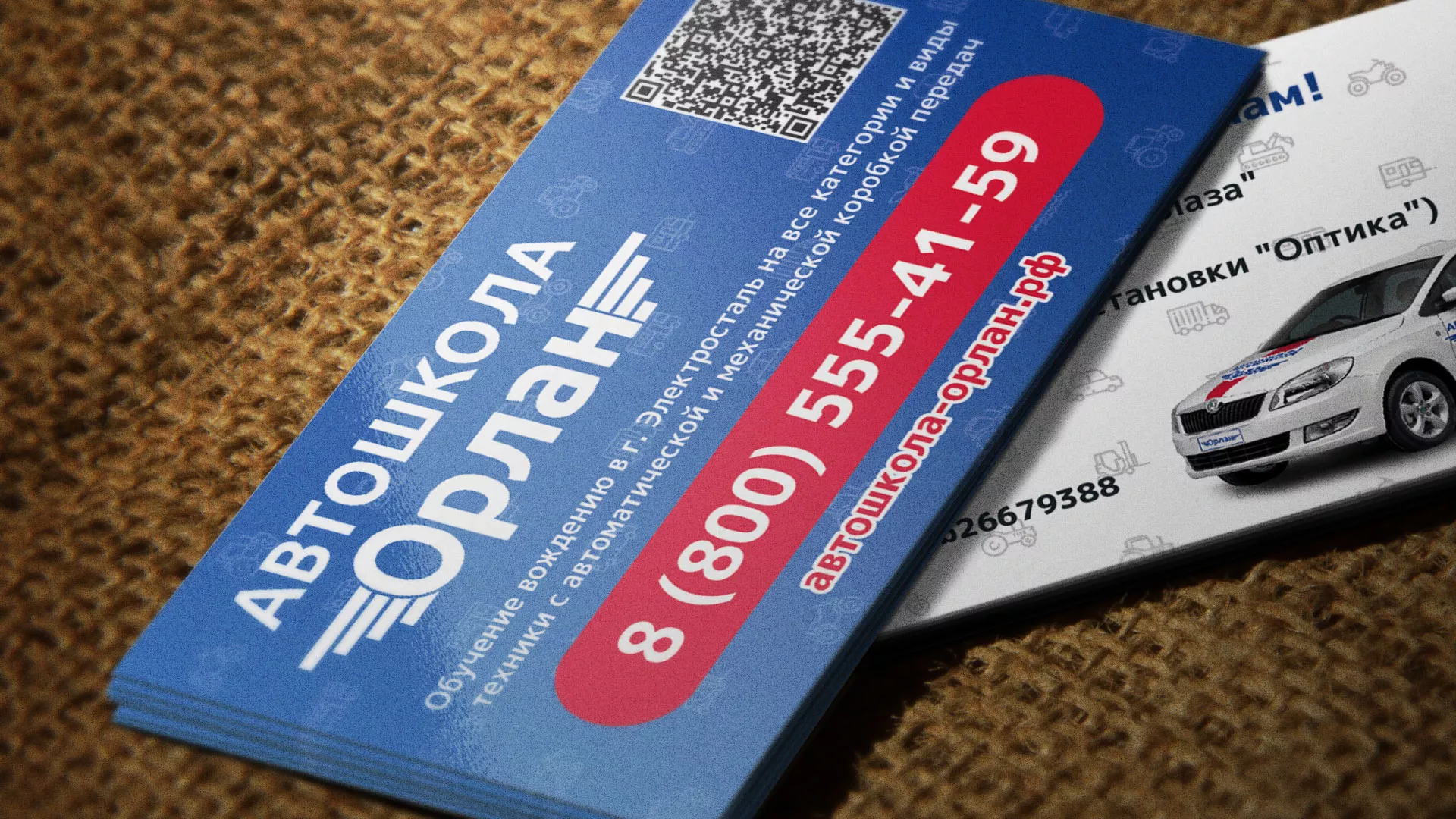 Разработка промо-визиток для автошколы «Орлан» в Снежинске