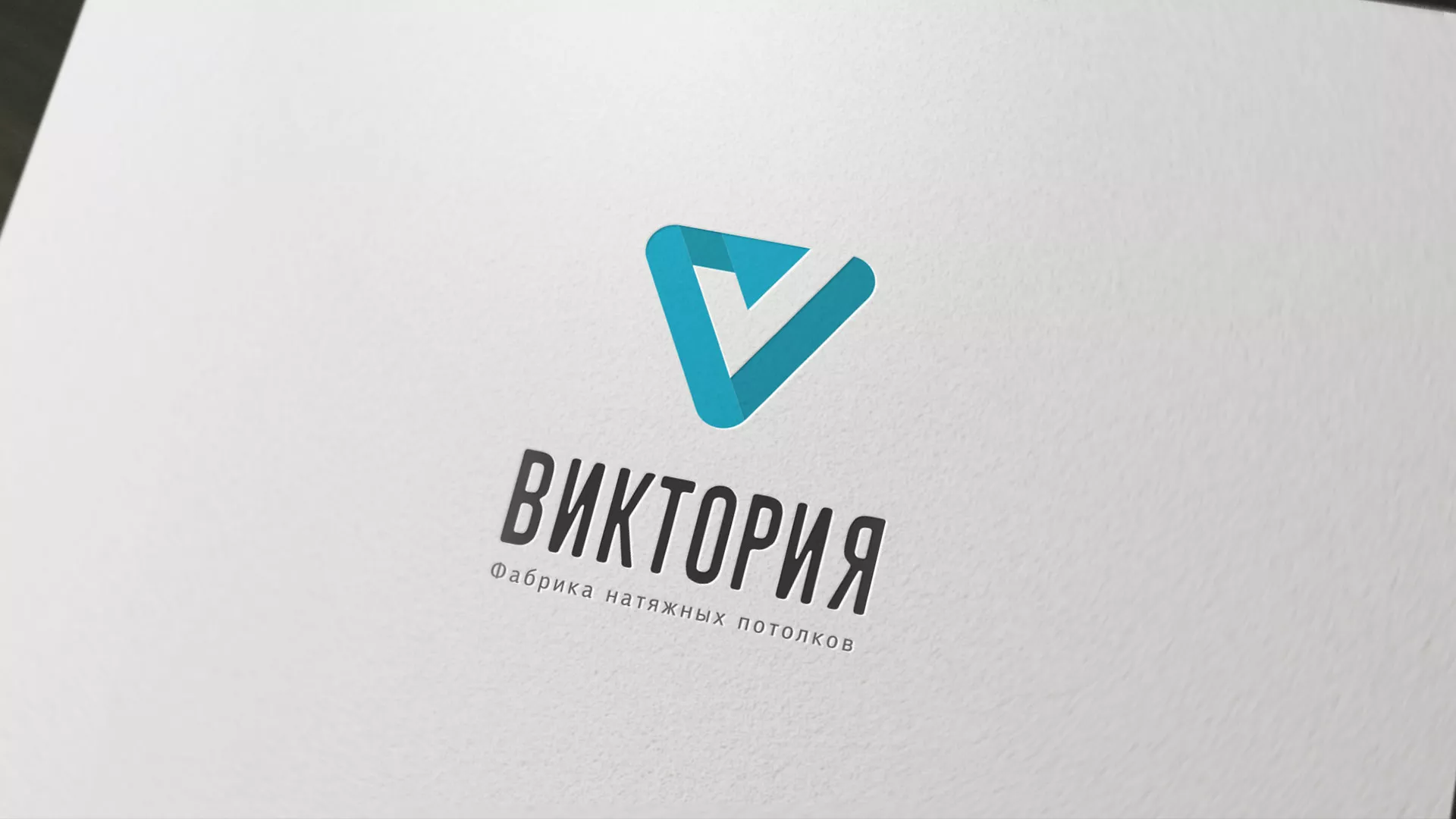 Разработка фирменного стиля компании по продаже и установке натяжных потолков в Снежинске