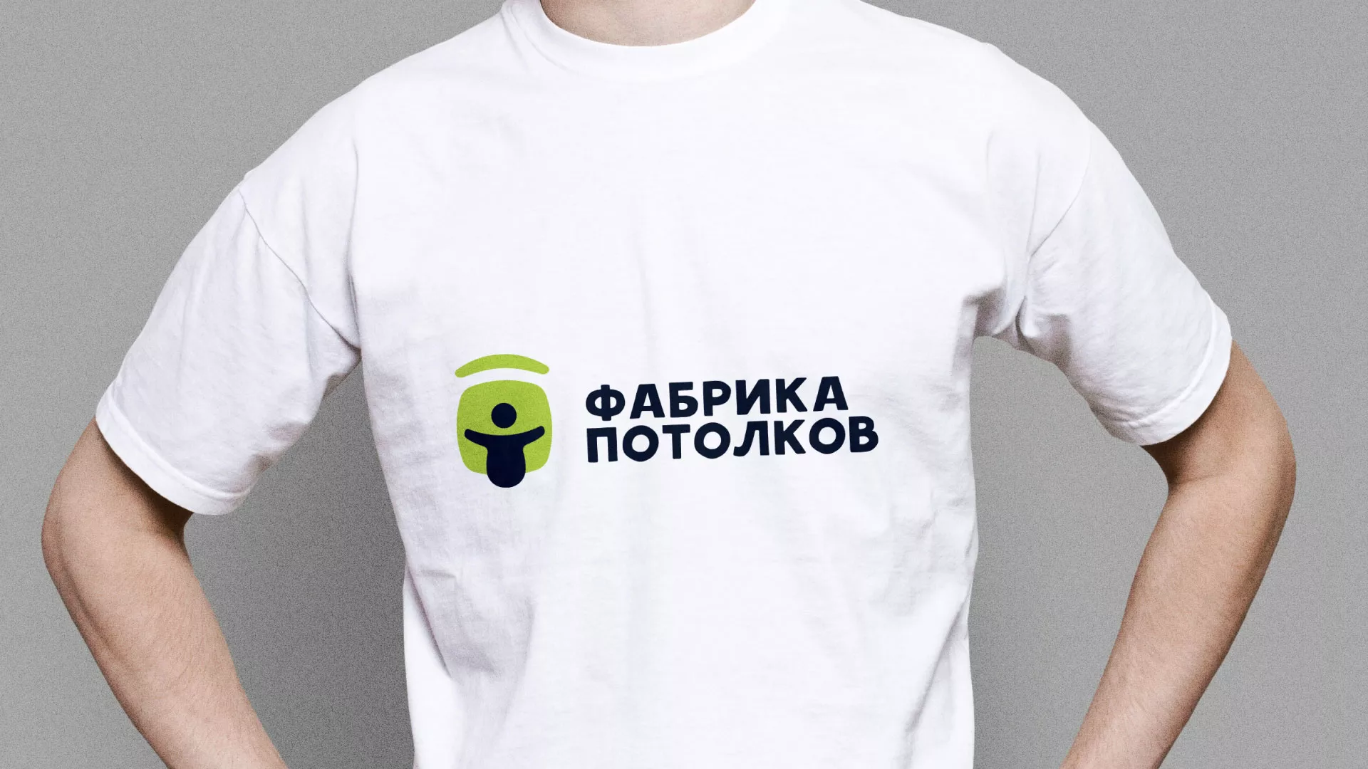 Разработка фирменного стиля для фабрики натяжных потолков в Снежинске