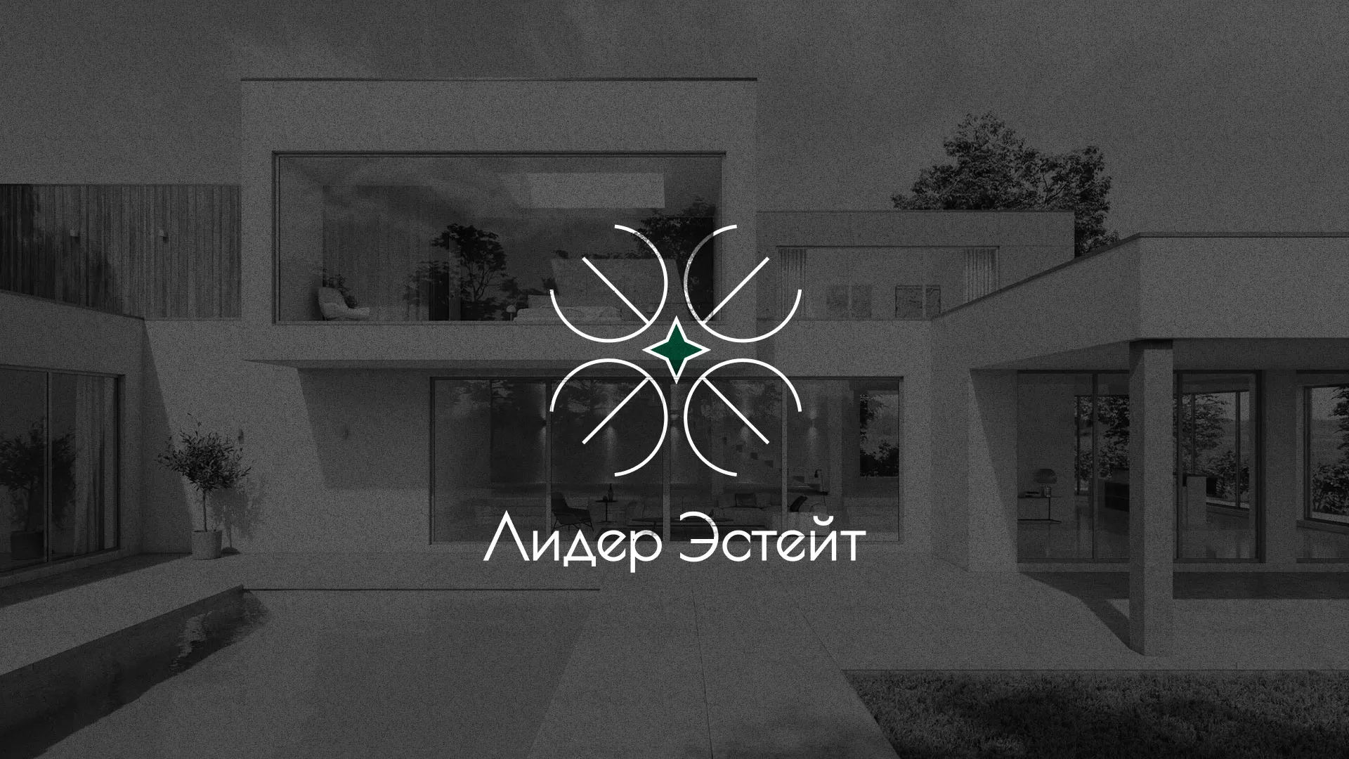 Создание логотипа компании «Лидер Эстейт» в Снежинске