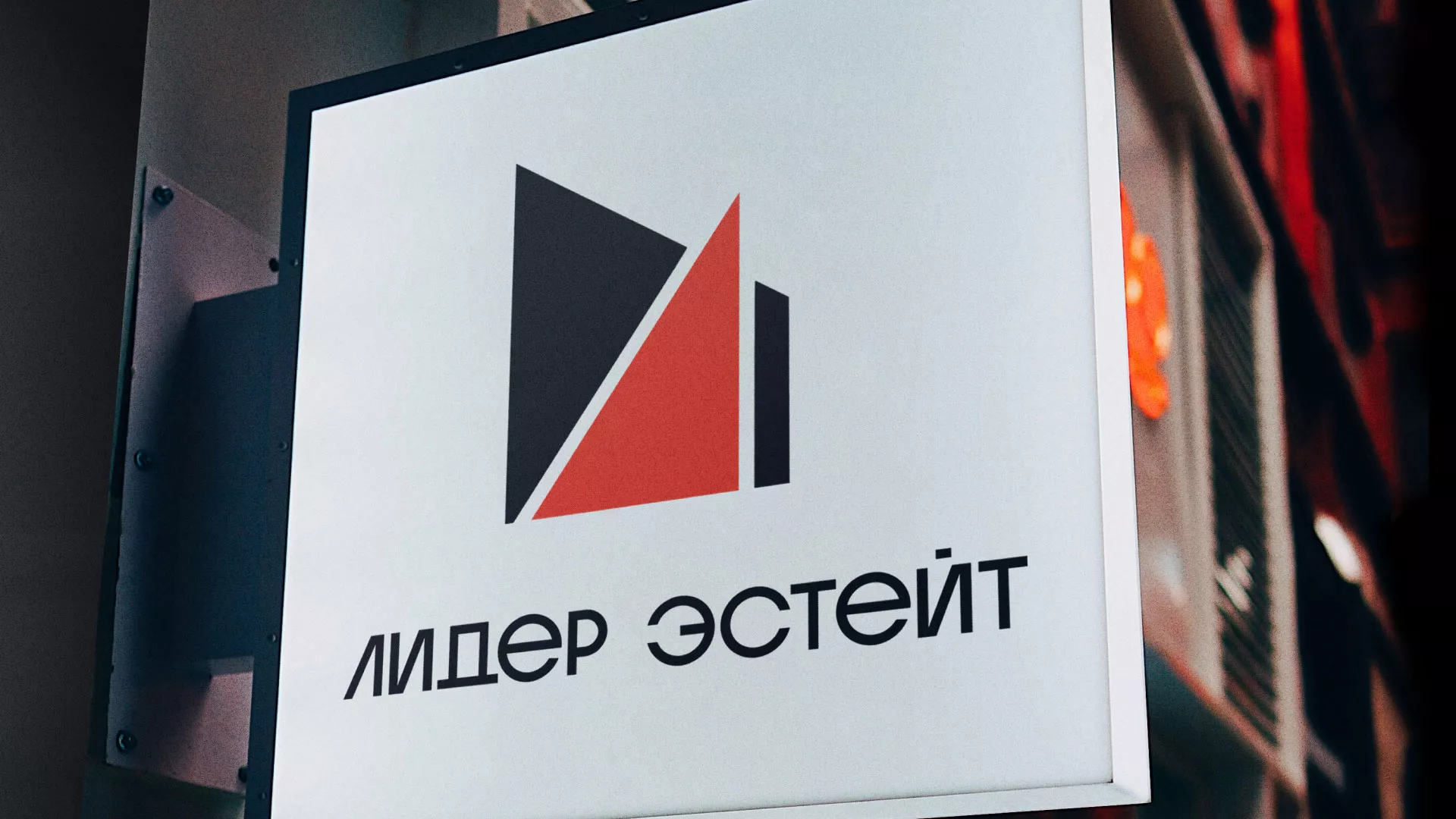 Сделали логотип для агентства недвижимости «Лидер Эстейт» в Снежинске