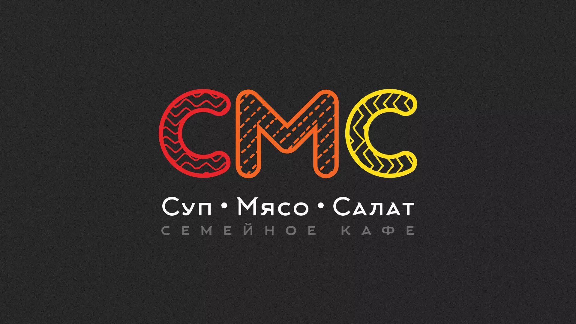 Разработка сайта кафе-столовой «Суп-Мясо-Салат» в Снежинске